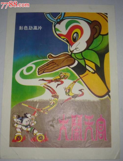 办平安银行ATM机转账凭条